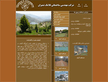 Tablet Screenshot of falamak.com
